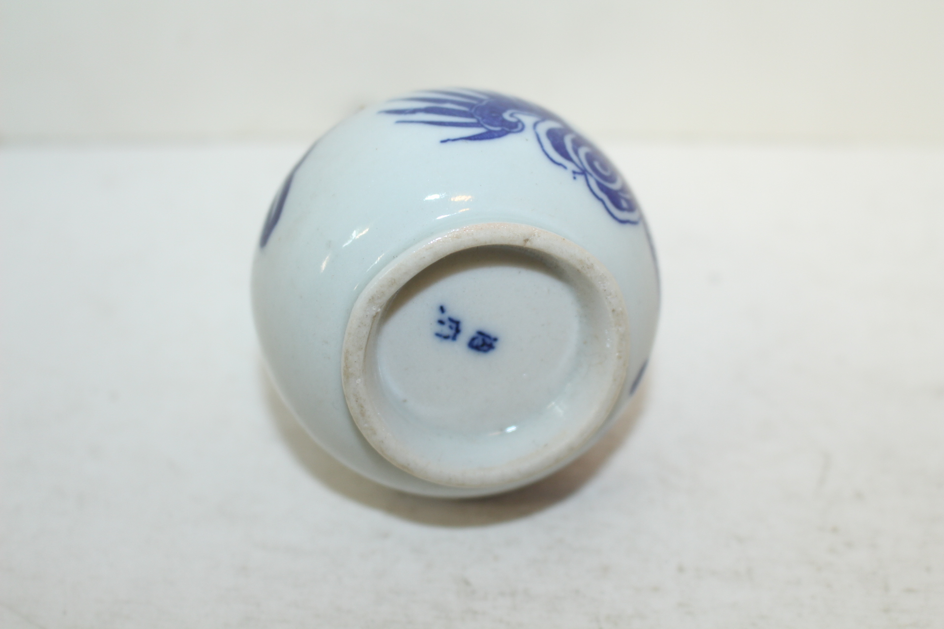 연대가좋은 청화백자용문 소호