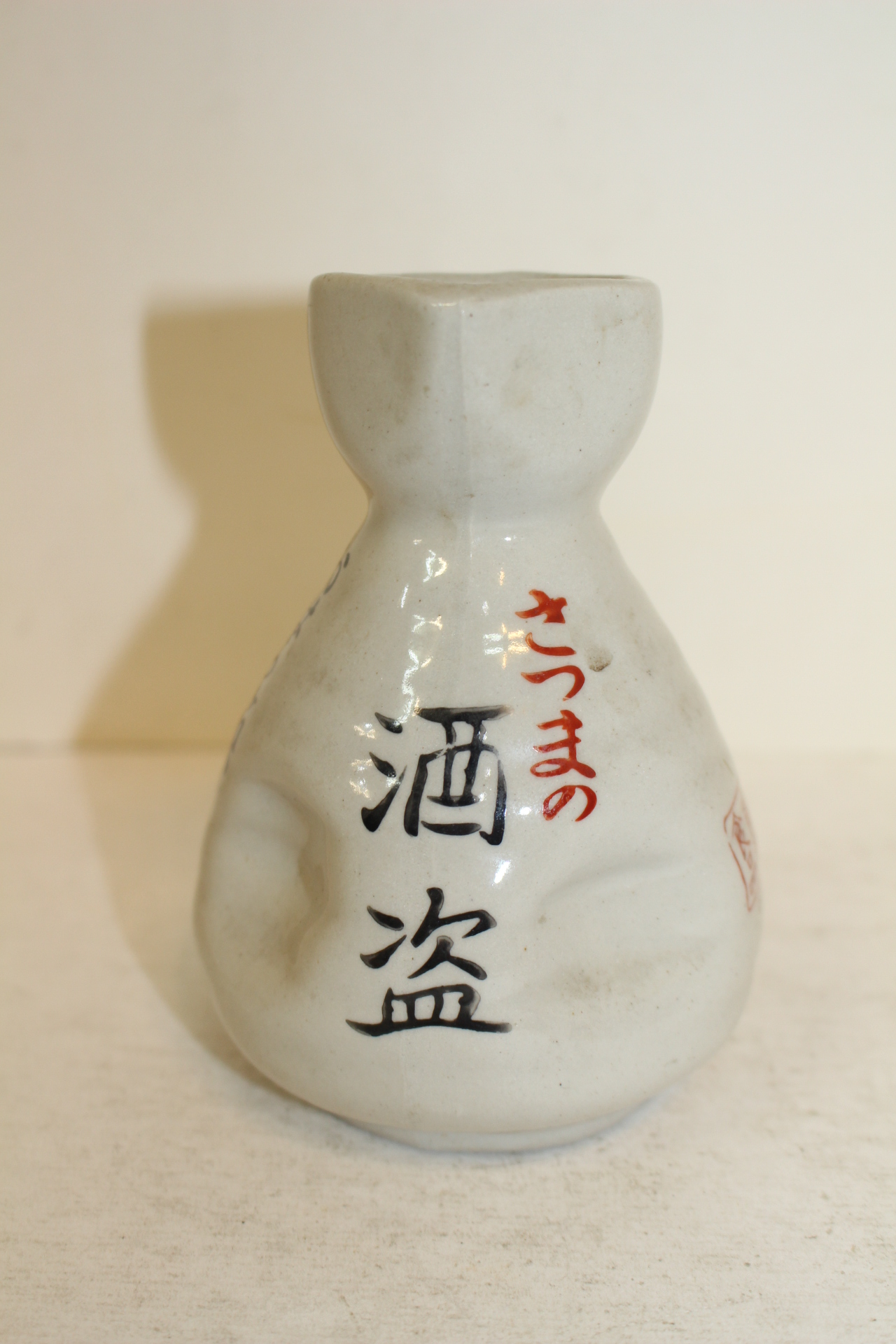 청자 쭈그리 주병