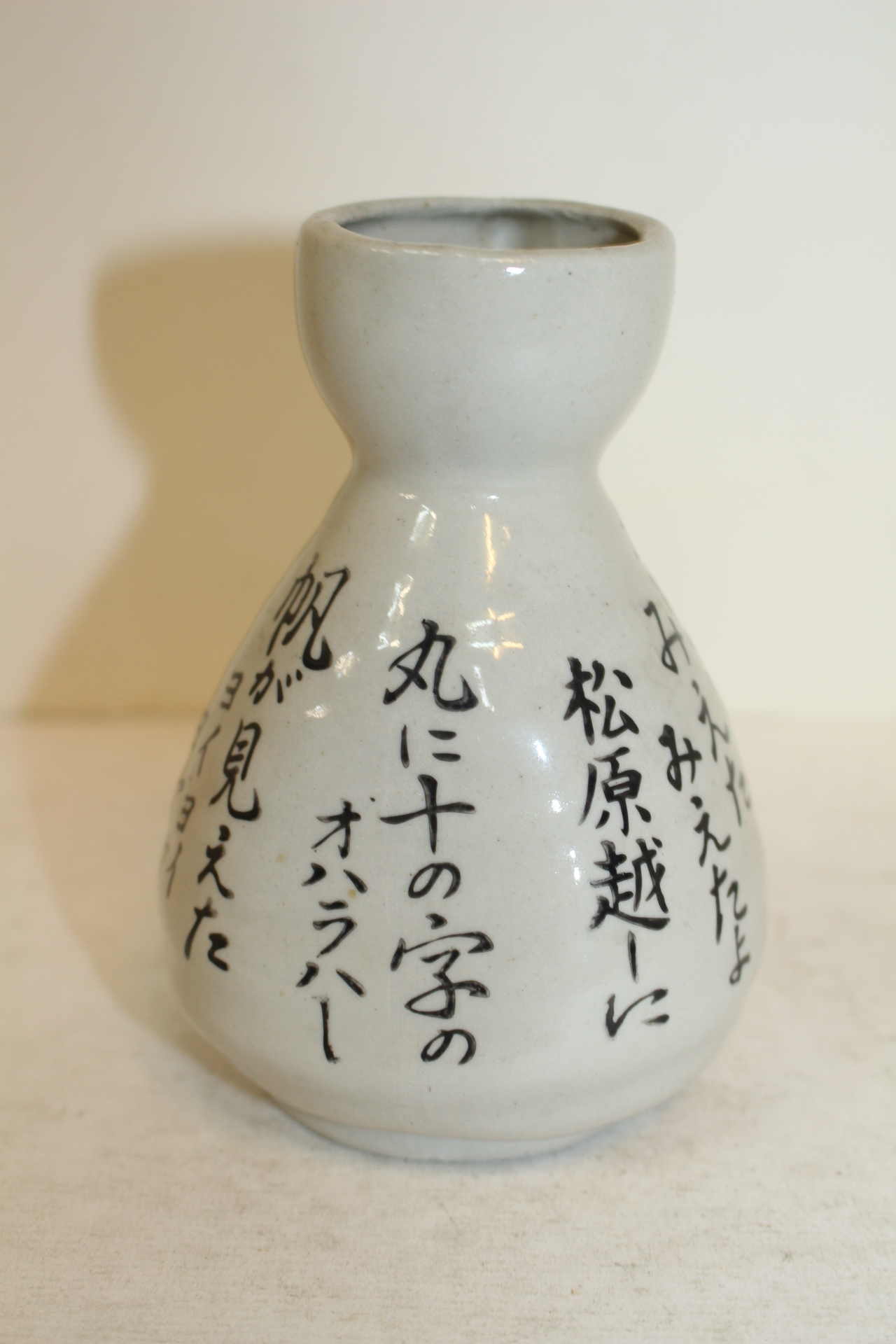 청자 쭈그리 주병