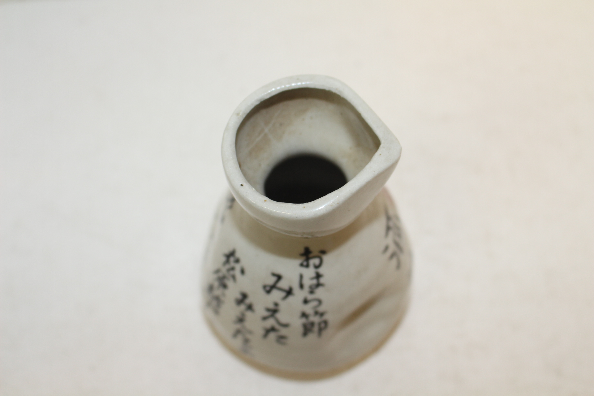 청자 쭈그리 주병