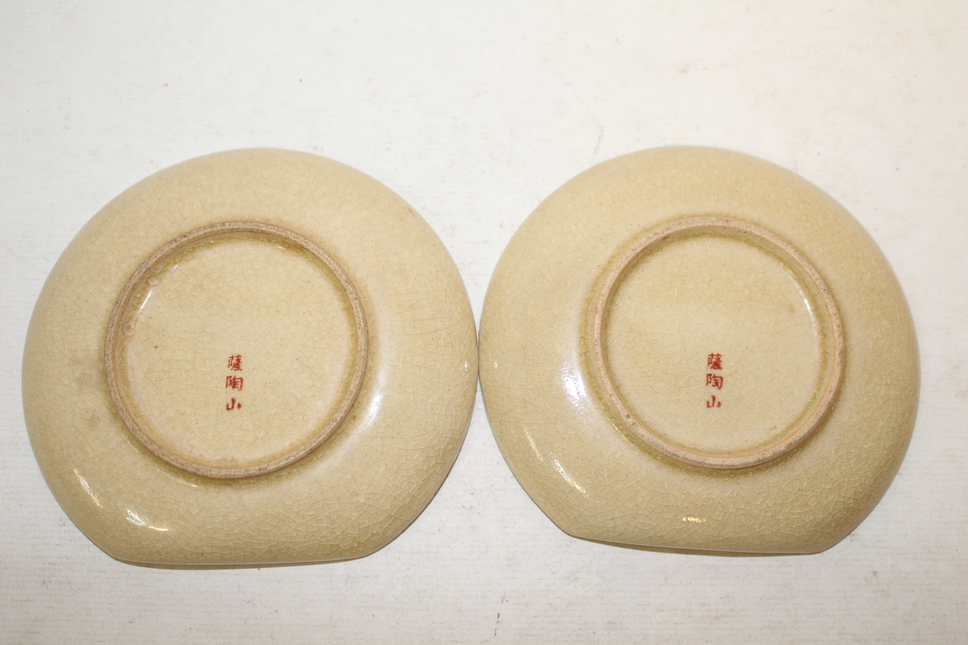 사스마 분청자 금은채화문 완 2점