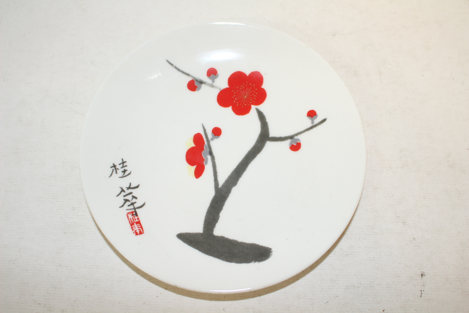 진사백자화문 완