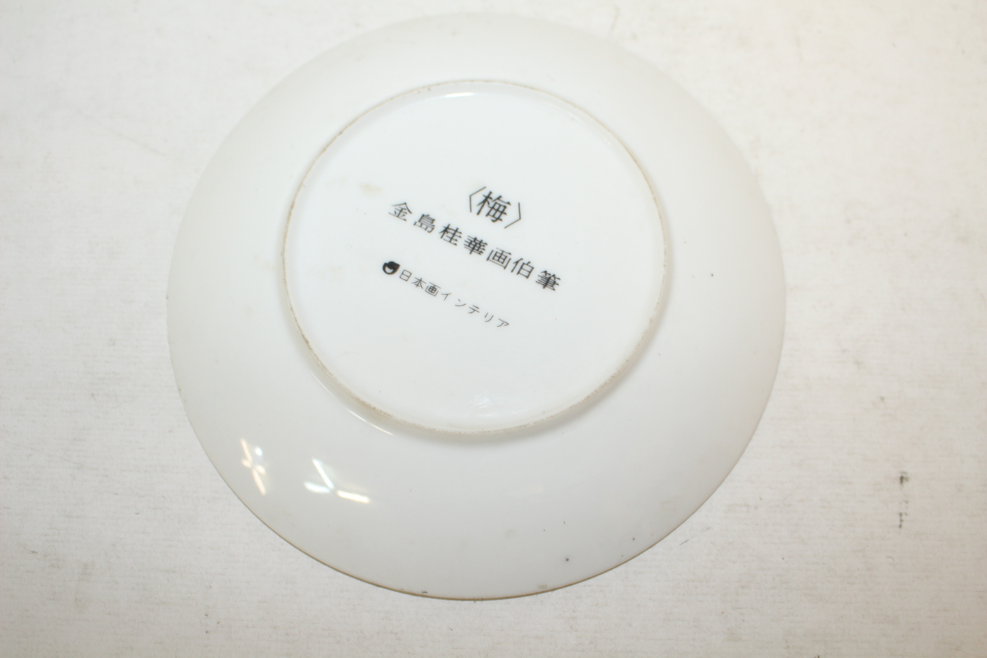 진사백자화문 완