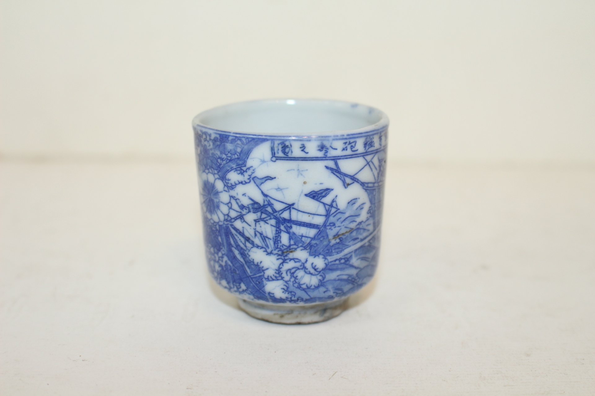 연대가좋은 청화백자전투문 잔