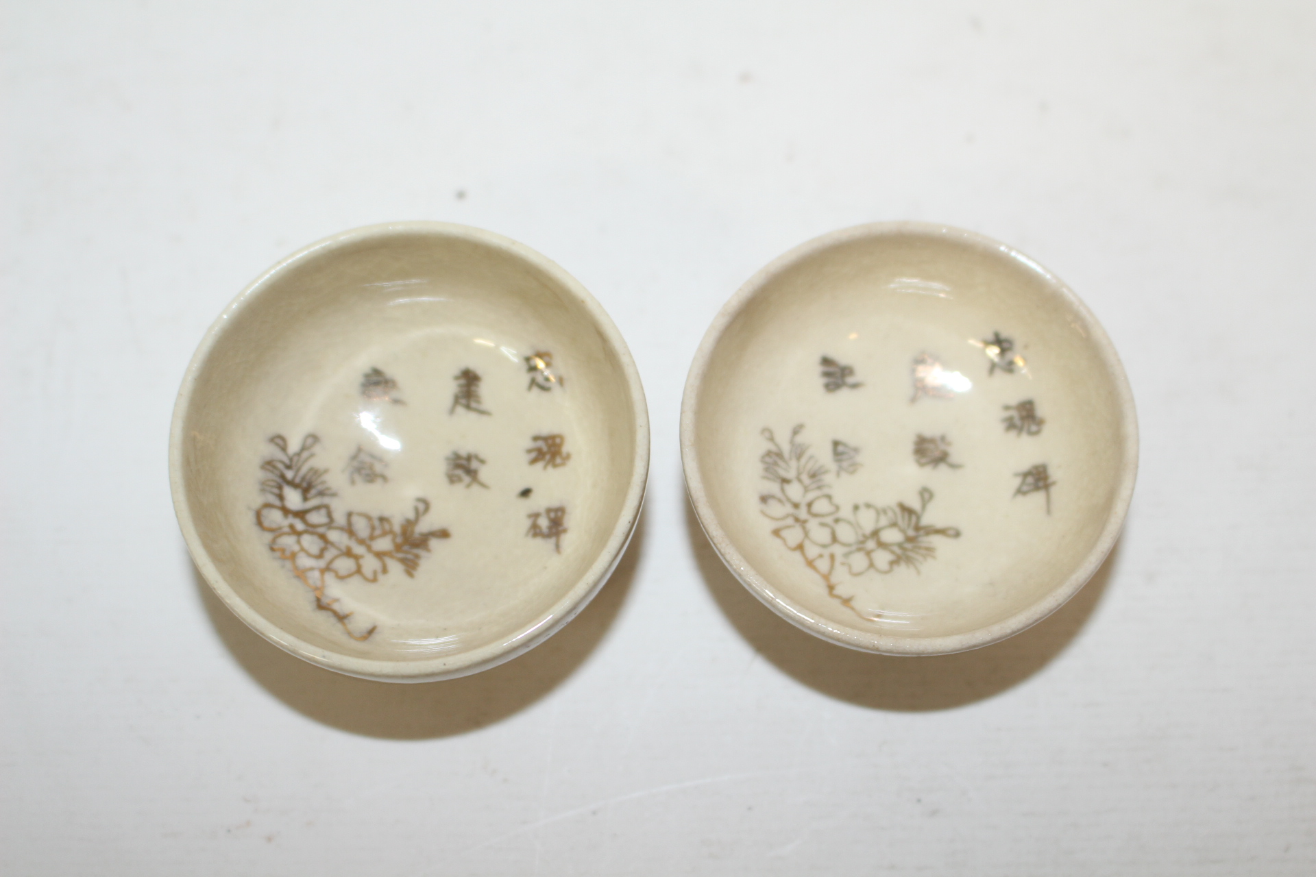 사스마 분청자 금채충혼비문 잔 2점