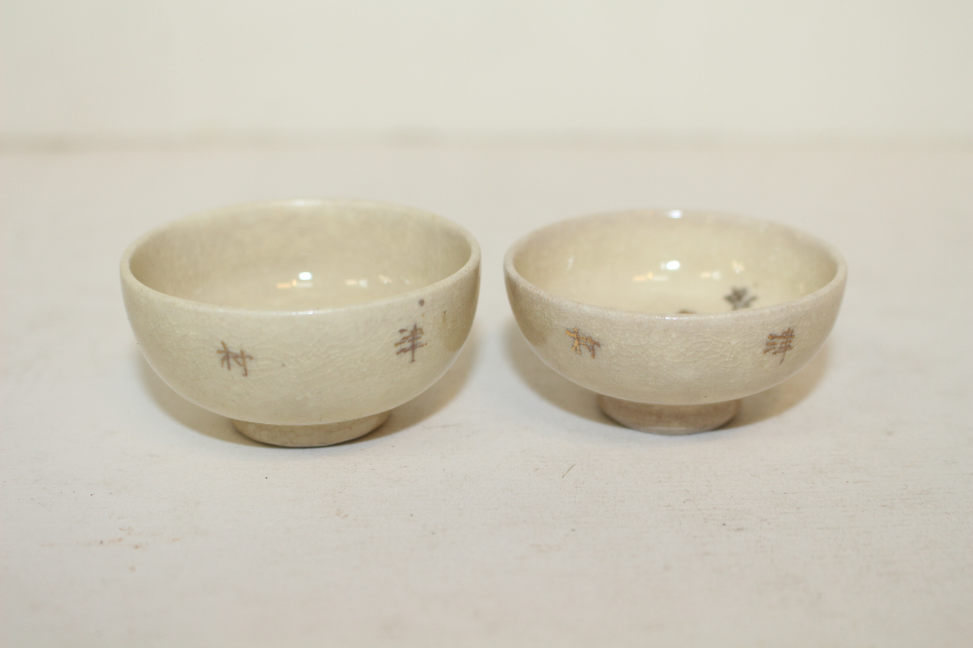 사스마 분청자 금채충혼비문 잔 2점