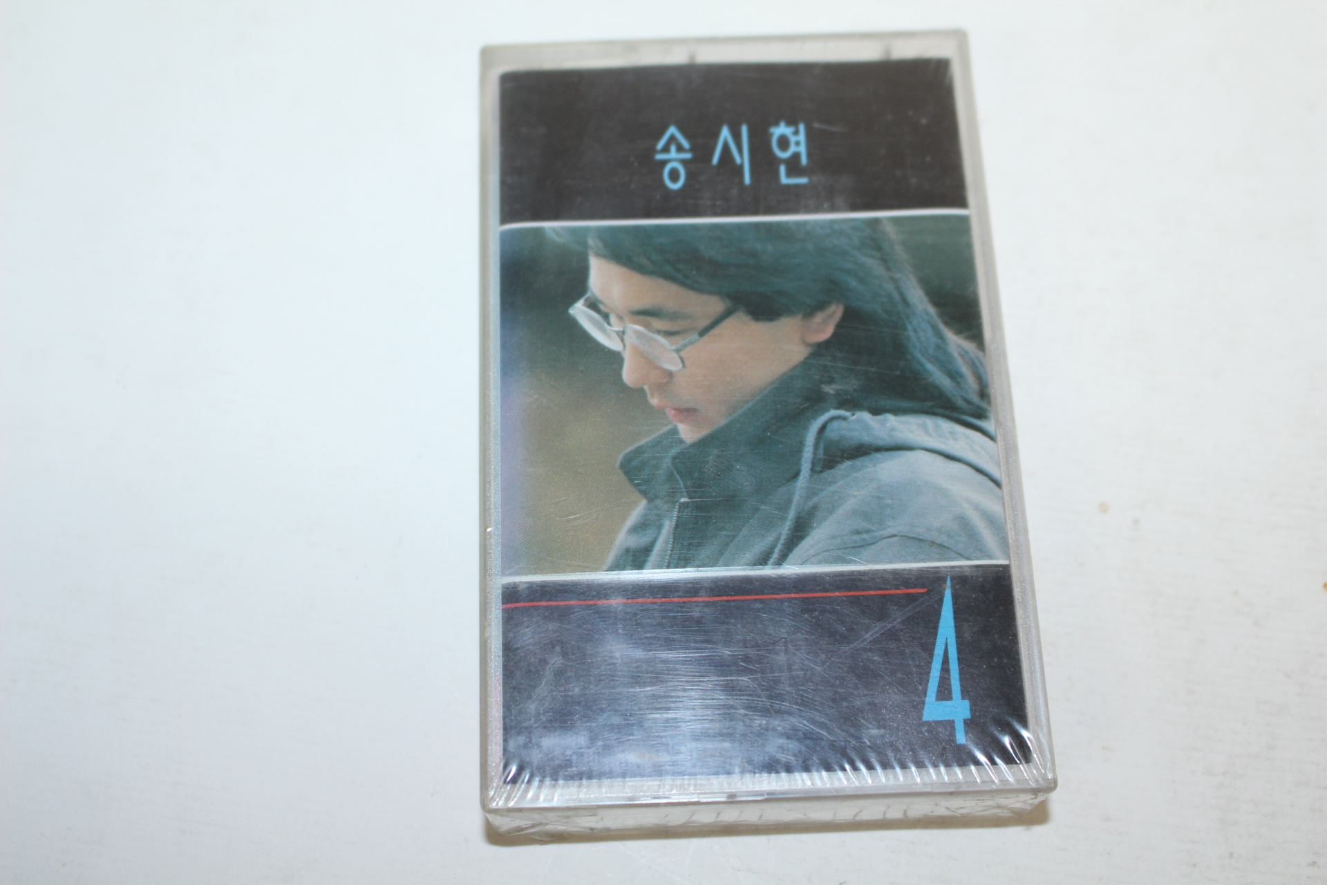 1456-근대사 미개봉 테이프 송시현 4