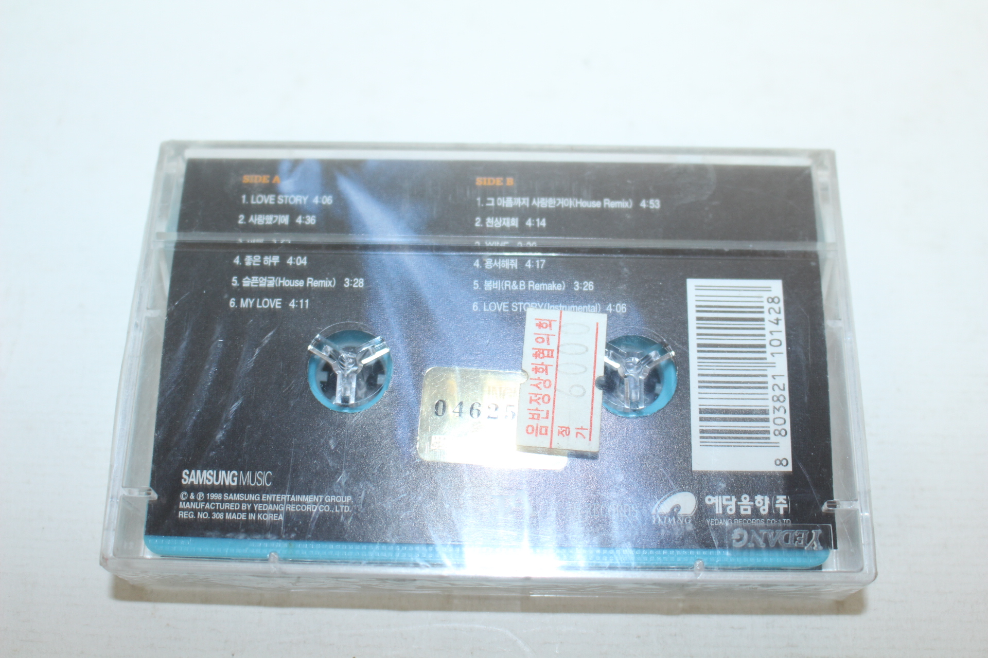 1536-근대사 미사용 테이프 ART 2