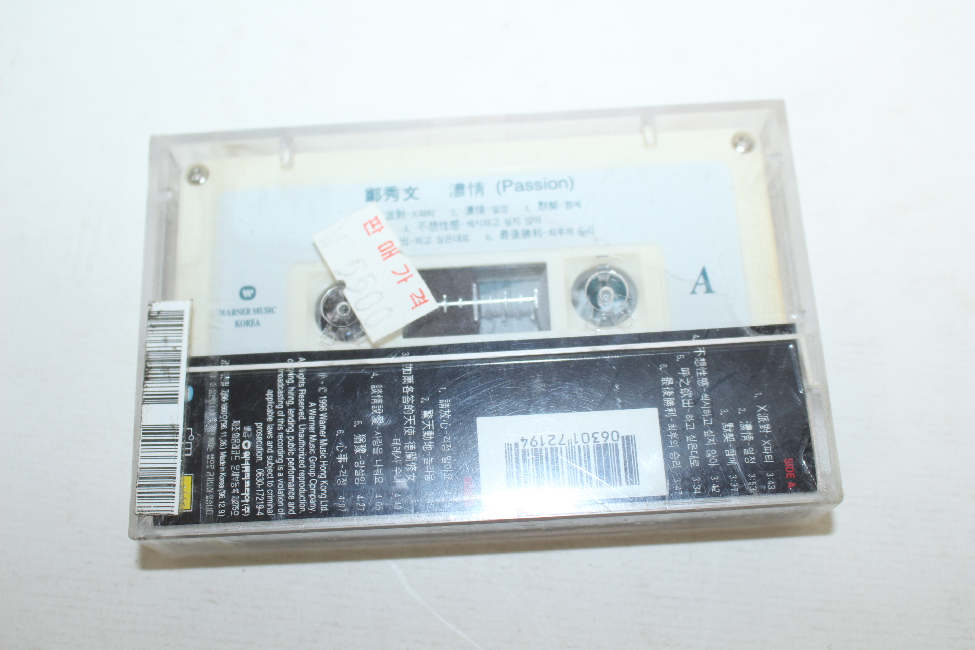 1542-근대사 미사용 테이프 정수문