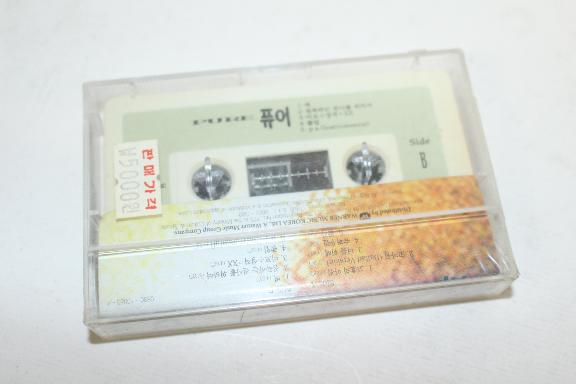 1562-근대사 미사용 테이프 퓨어