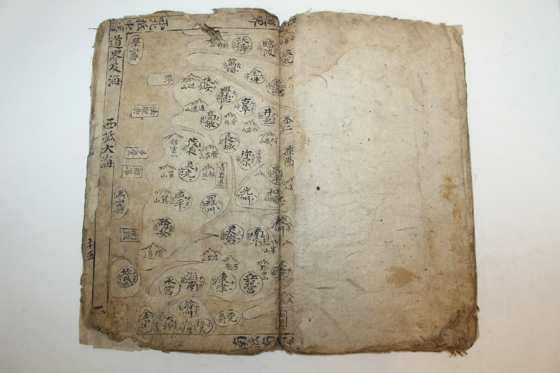 조선시대 고필사본 천하팔도지도첩