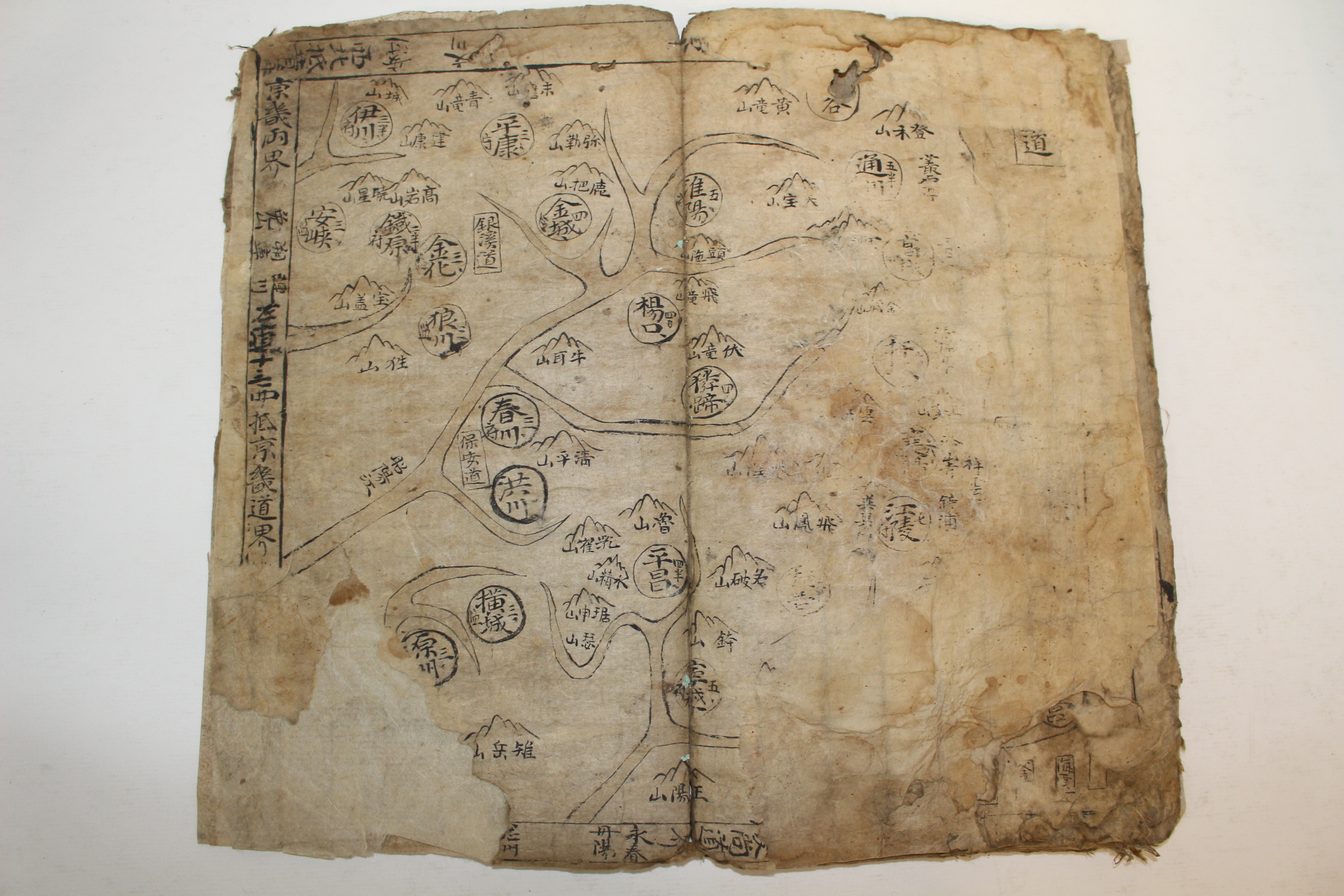 조선시대 고필사본 천하팔도지도첩