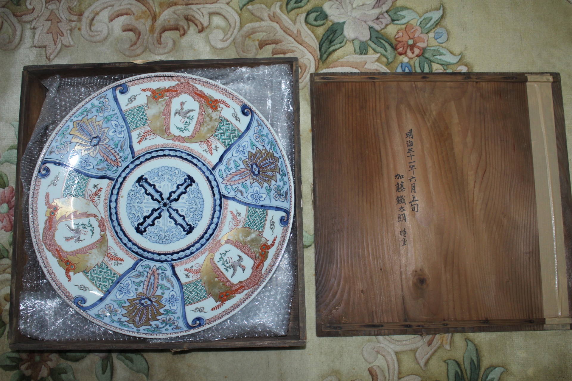 100년이상된 대형크기의 청화백자 진사금채화문 대완