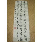 76-종이바닥에 시문 글