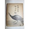 1951년(소화26년)초판 일본간행 大佛次郞