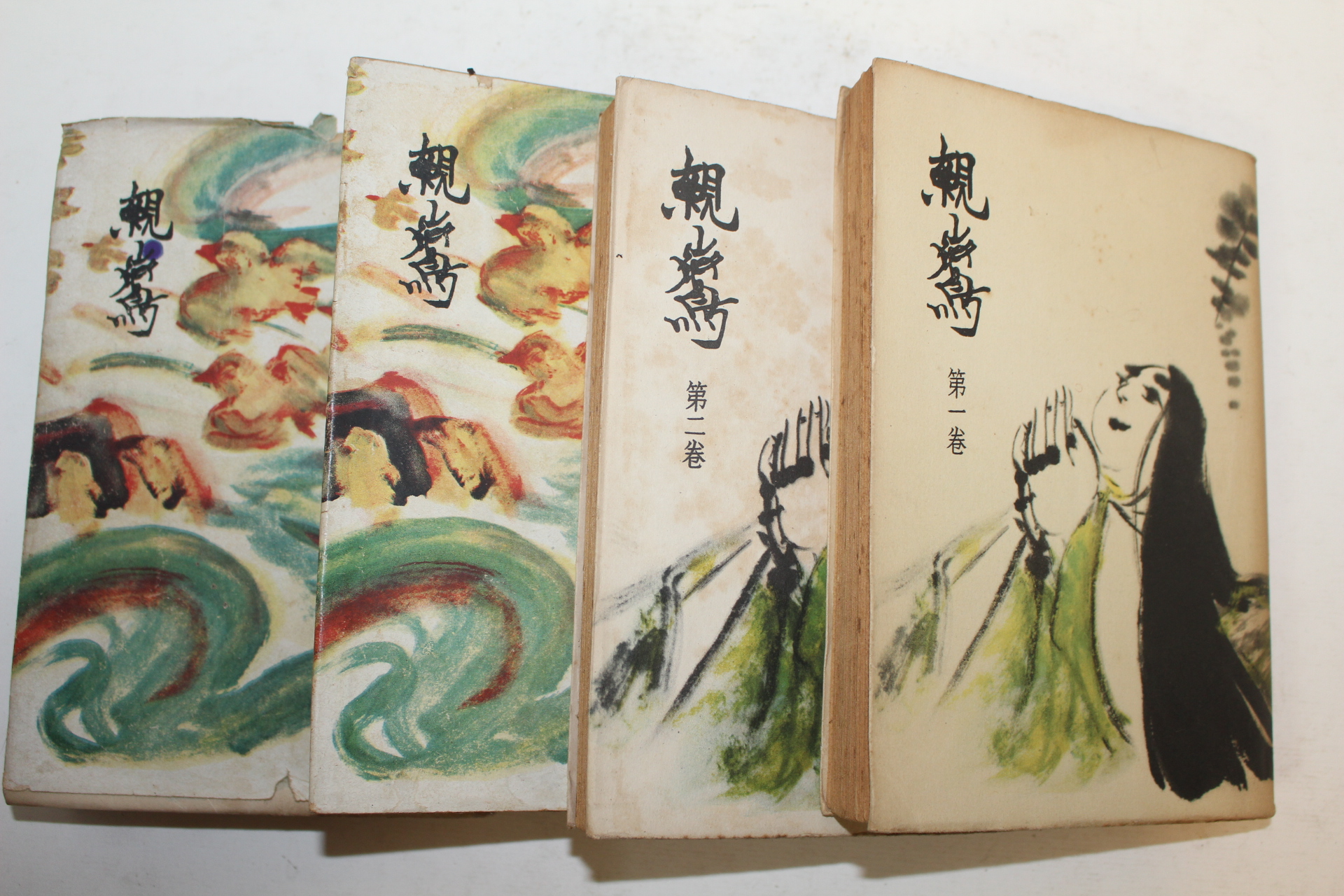 1950년(소화25년) 요시카와 에이지 (吉川英治)소설 4권4책완질