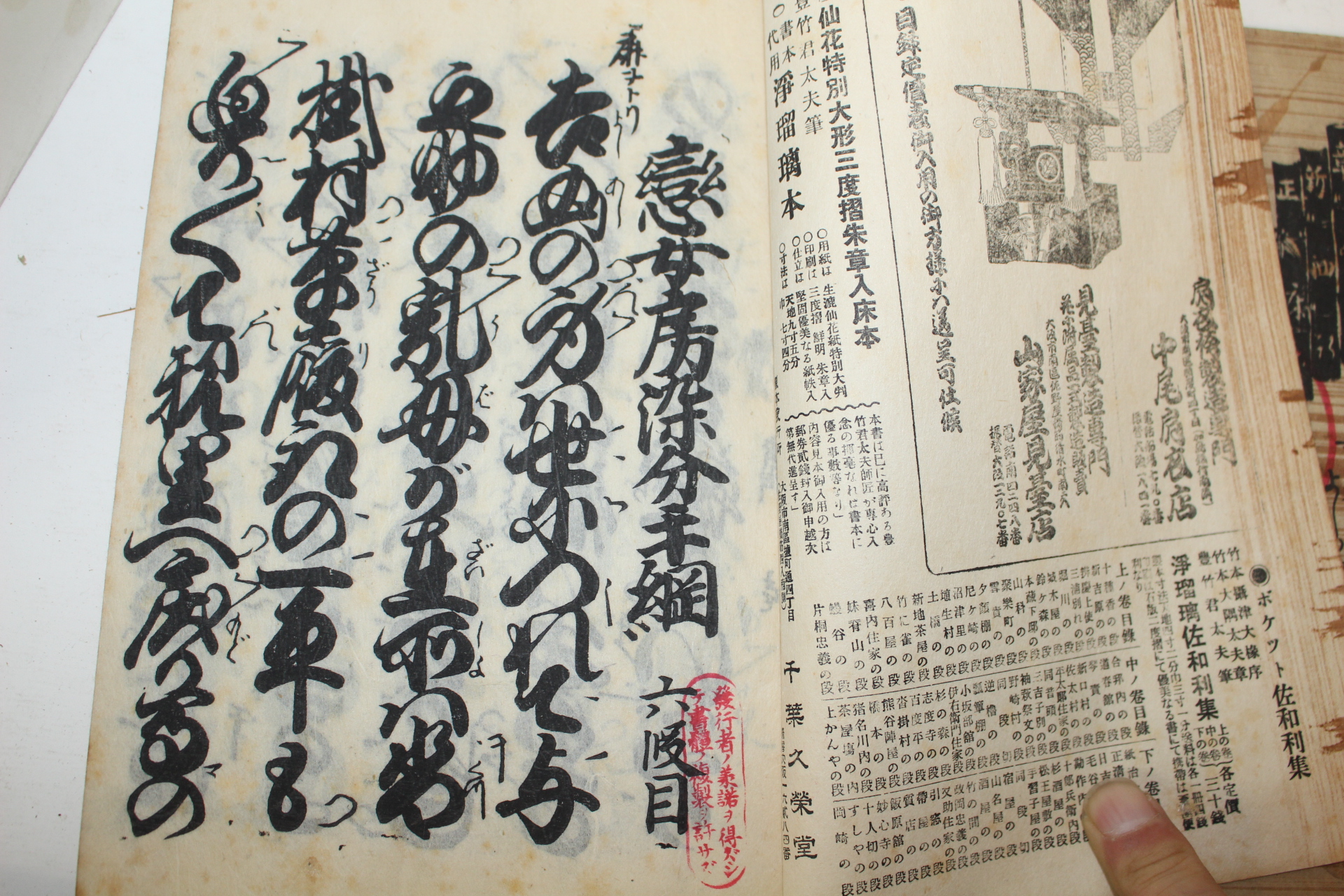 에도시기 일본목판본 8책
