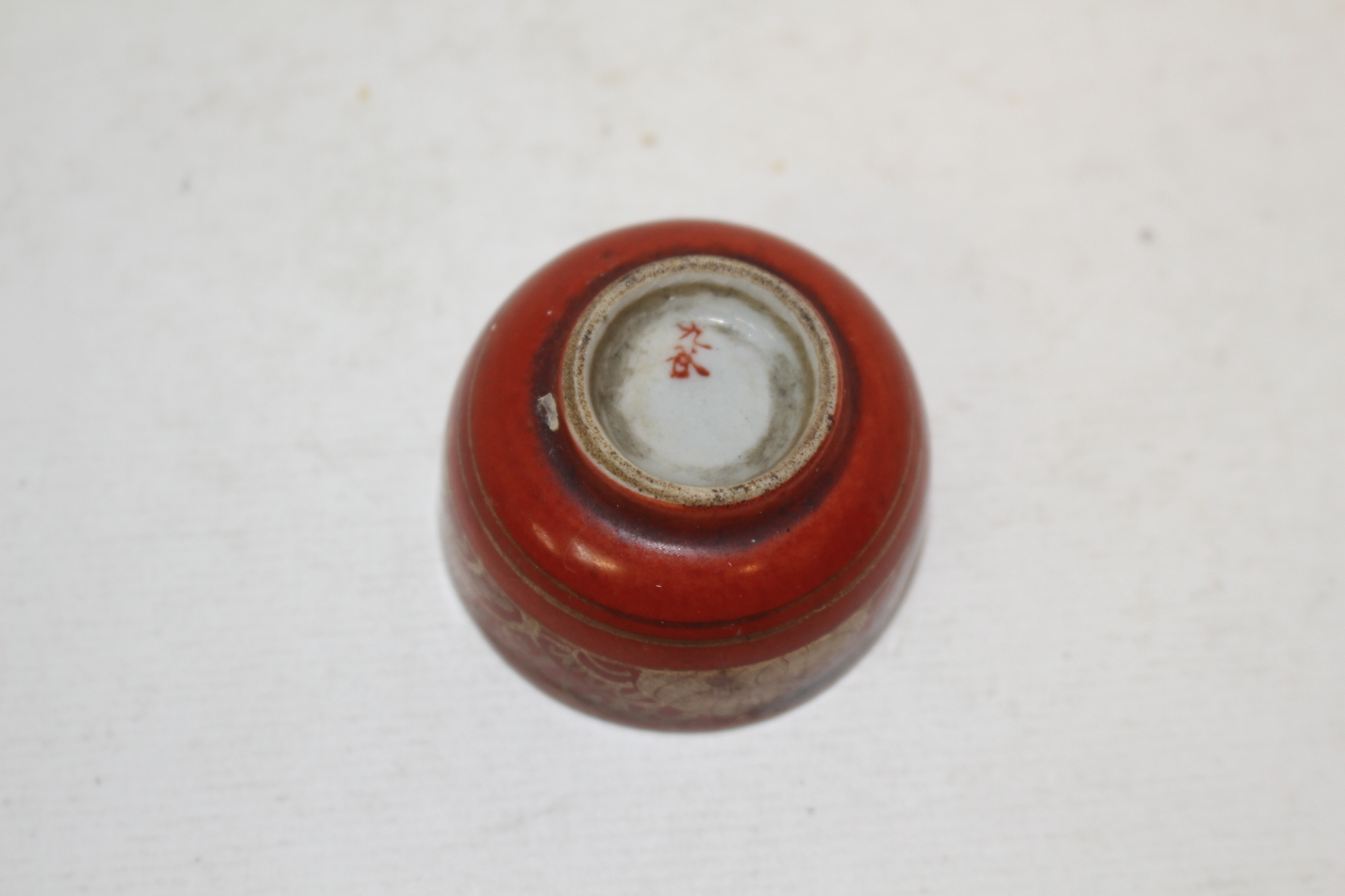 연대가좋은 구다니 금채진사화문 잔