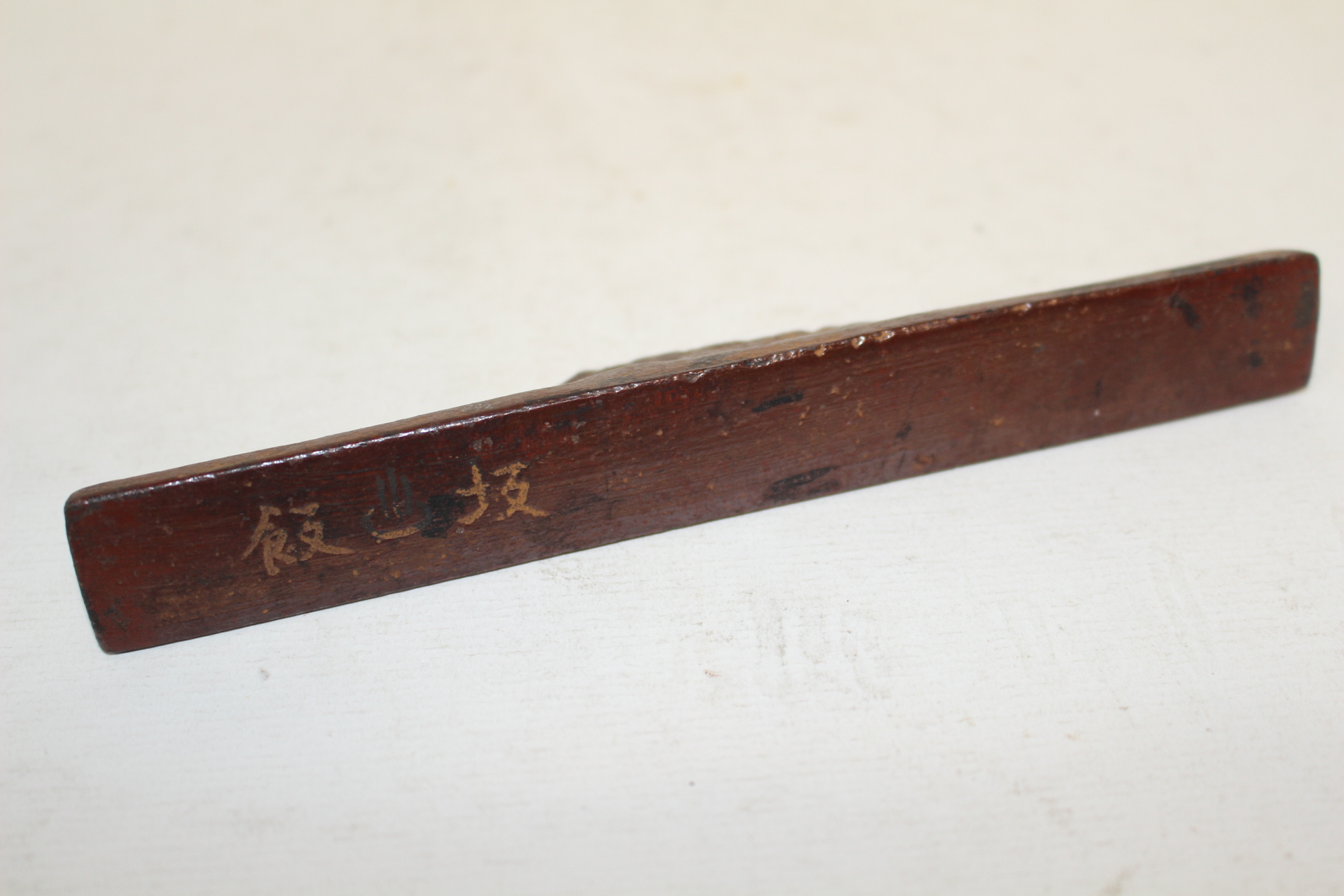 묵직한 무쇠로된 산모양 문진