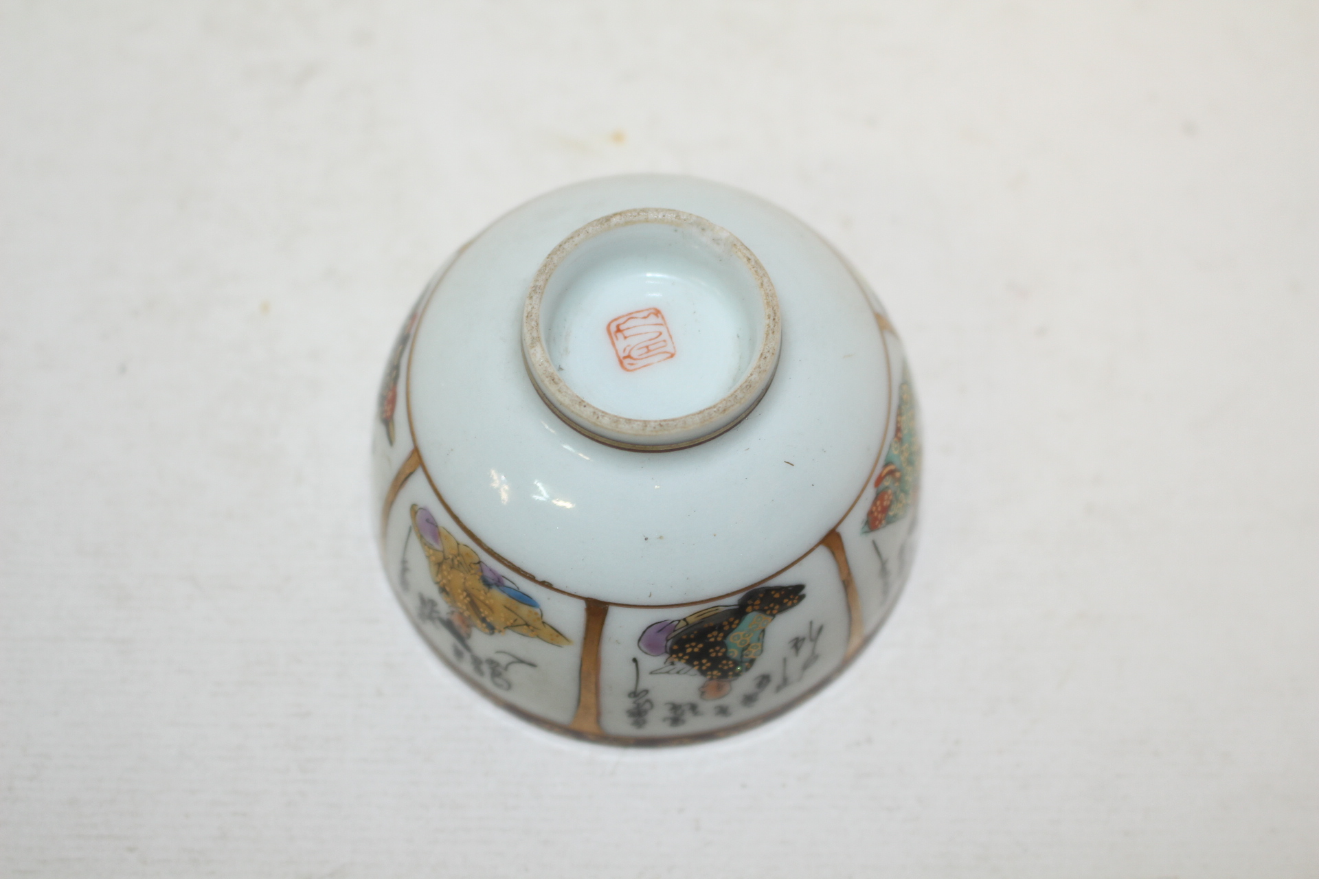 연대가좋은 구다니 철화백자금채인물문 잔