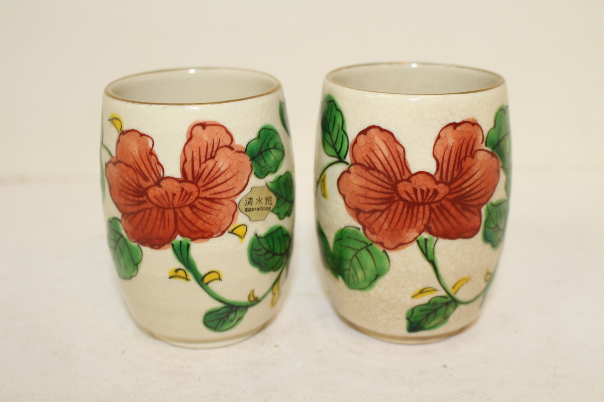 분청자 진사화문 잔 2점