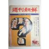 1980년 주간조선 5월11일자