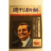 1979년 주간조선 9월9일자