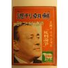 1983년 주간조선 2월6일자