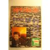 1982년 주간조선 1월24일자