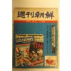 1979년 주간조선 12월2일자
