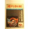 1979년 주간조선 5월13일자