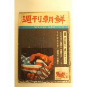 1979년 주간조선 5월13일자