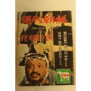 1982년 주간조선 8월15일자