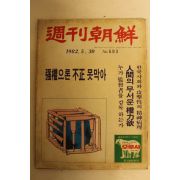 1982년 주간조선 5월30일자