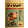 1980년 주간조선 3월30일자