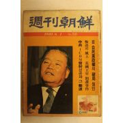 1980년 주간조선 6월1일자