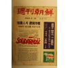 1982년 주간조선 2월21일자