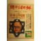 1982년 주간조선 5월2일자