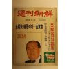 1982년 주간조선 7월11일자