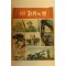 1972년 자유의 벗 3월호