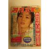 1987년 주간경향 3월15일자