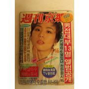 1987년 주간경향 3월15일자