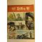 1972년 자유의 벗 3월호