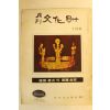 1973년 월간문화재 1월호