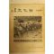 1975년 월간문화재 10월호