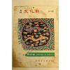 1978년 월간문화재 5월호