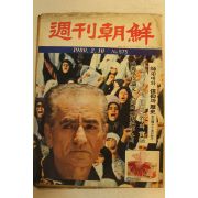1980년 주간조선 2월10일자