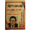 1984년 주간조선 3월11일자