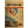 1980년 주간조선 3월9일자