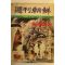 1980년 주간조선 2월17일자